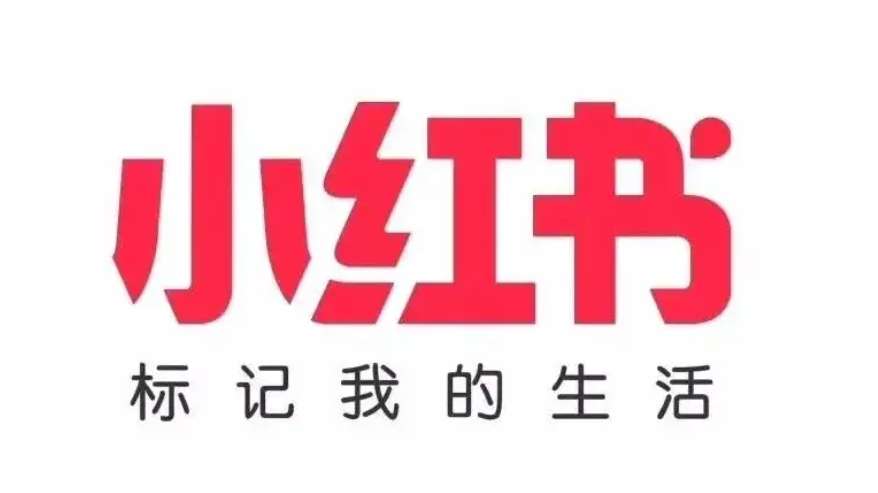 金证赏金成功中标小红书ITO框架项目