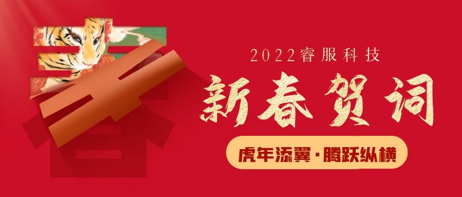 赏金国际2022新春贺词