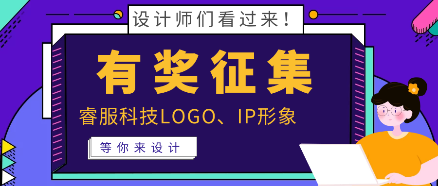 有奖征集 | 赏金国际LOGO、吉祥物邀你来设计！