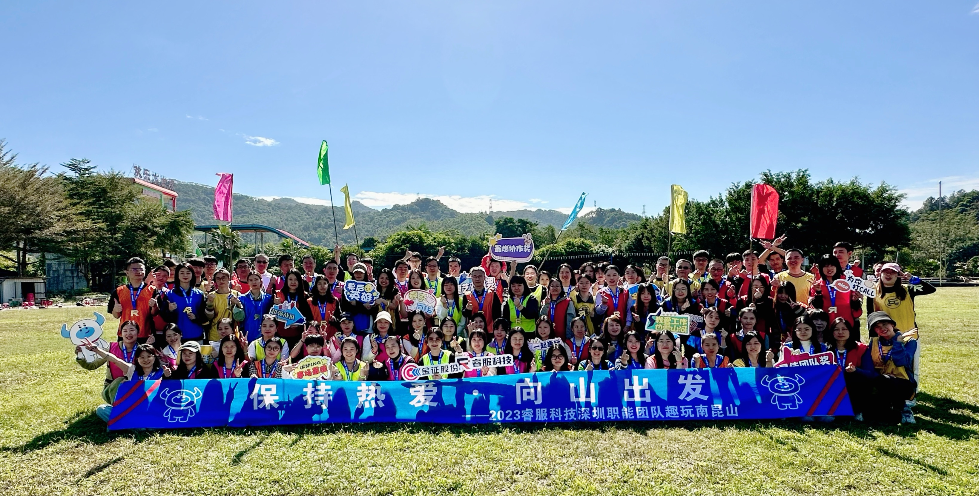 2023赏金国际深圳职能团队趣玩南昆山