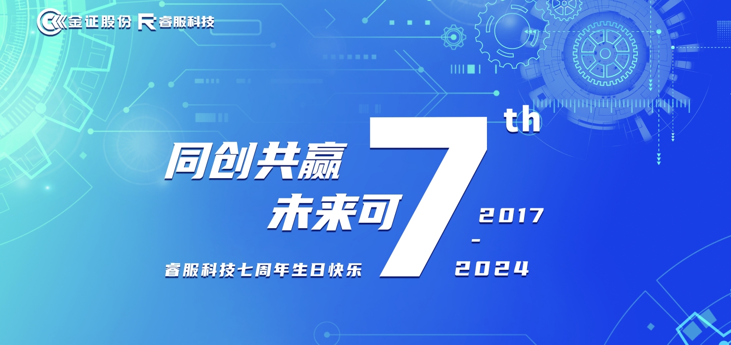 赏金国际七周年：同创共赢，未来可“七”！