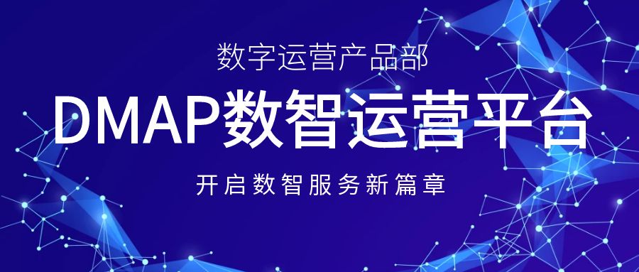 赏金国际成立数字运营产品部，开启数智服务新篇章