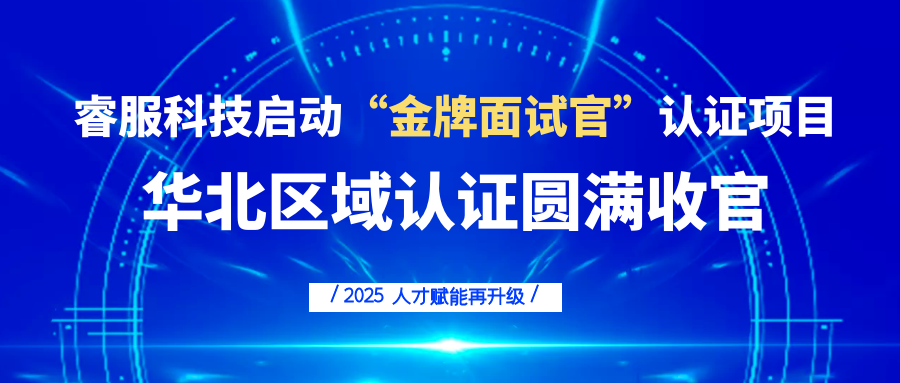 赏金国际启动“金牌面试官”认证项目，人才赋能再升级！