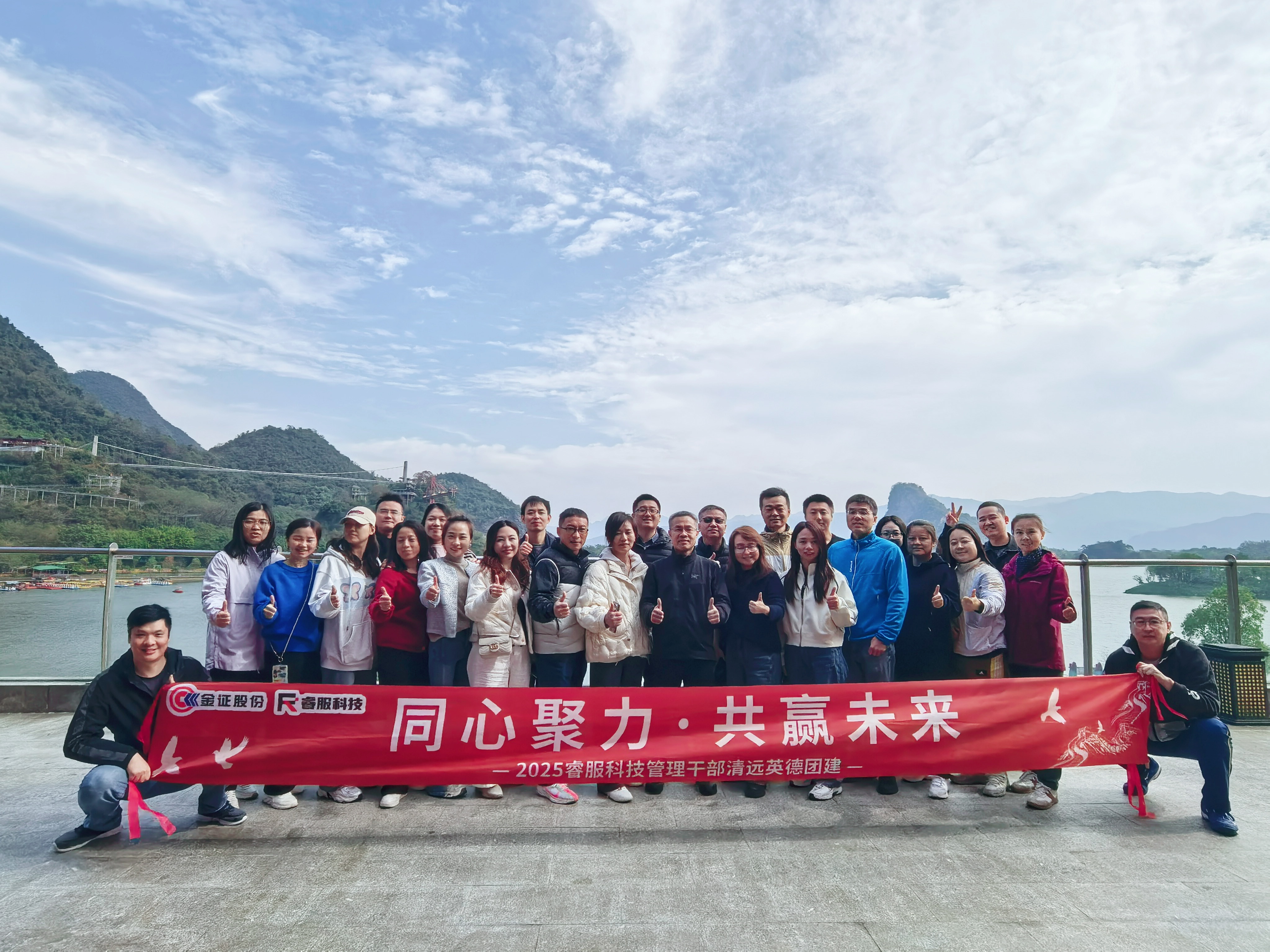 【同心聚力·共赢未来】赏金国际管理干部英德团建侧记